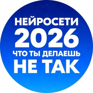ИИ Антитренды 2026 Telegram AI & Tech mini app