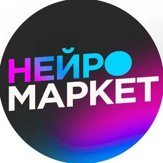 Анализ и отслеживание позиций на Wildberries - Нейромаркет Telegram Business mini app