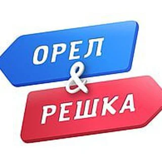 Орёл и Решка Telegram Gaming mini app