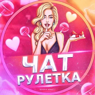 Чат рулетка❤️ | Знакомства 💕 | Общение💭 Telegram Gaming mini app