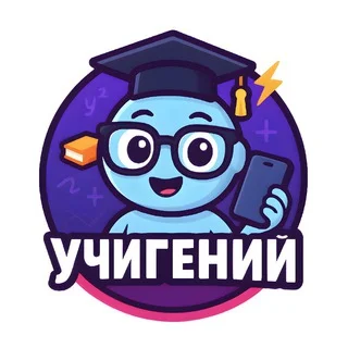 УчиГений Telegram AI & Tech mini app