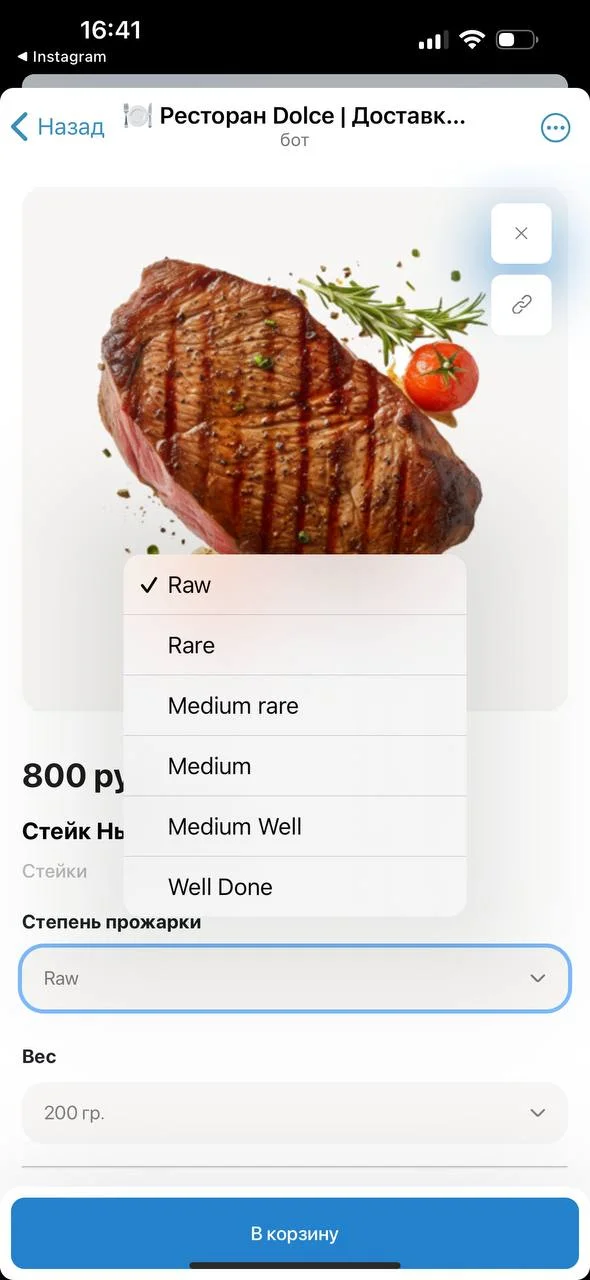 Конструктор Интернет-Магазина Web App | uShopWebBot Telegram Business mini app