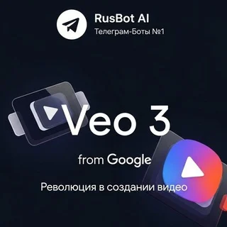 Veo 3 | Реалистичные AI видео Telegram AI & Tech mini app